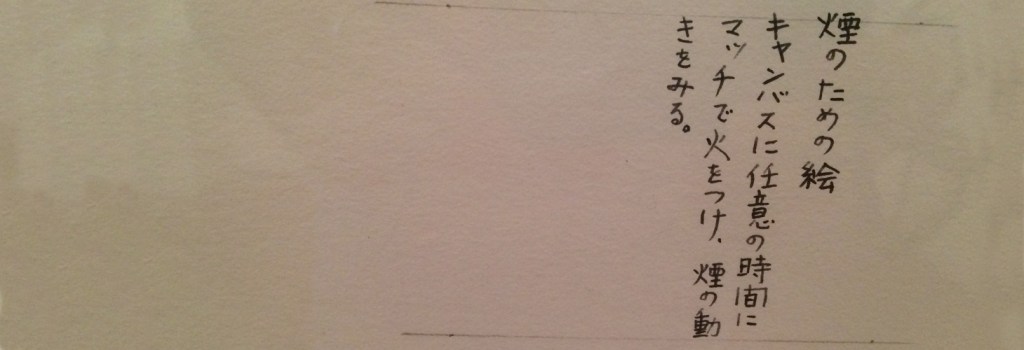 Highlights of Yoko Ono: One Woman Show, 1960-1971, at MoMA in&nbsp;NYC