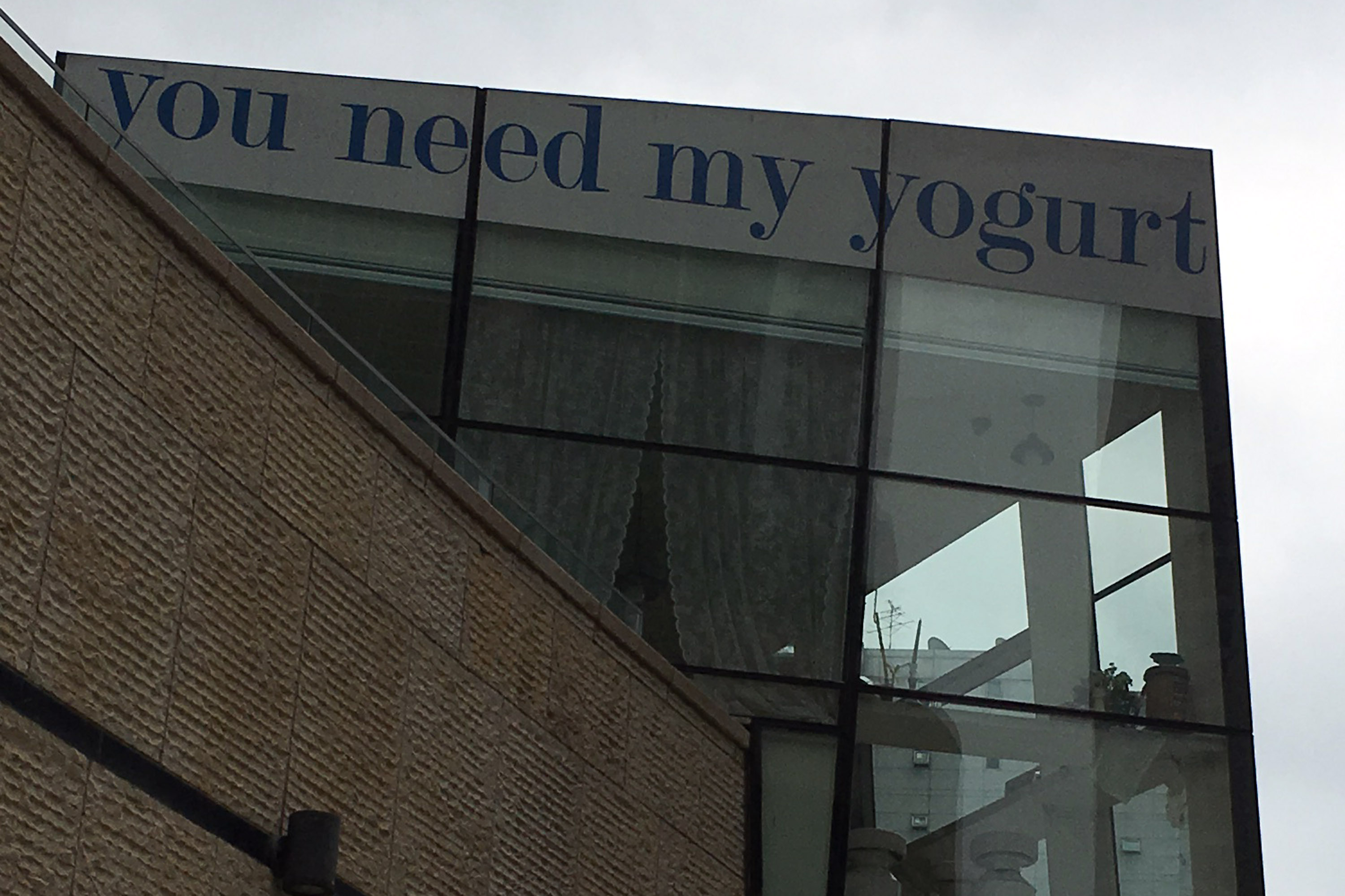 youneedmyyogurt